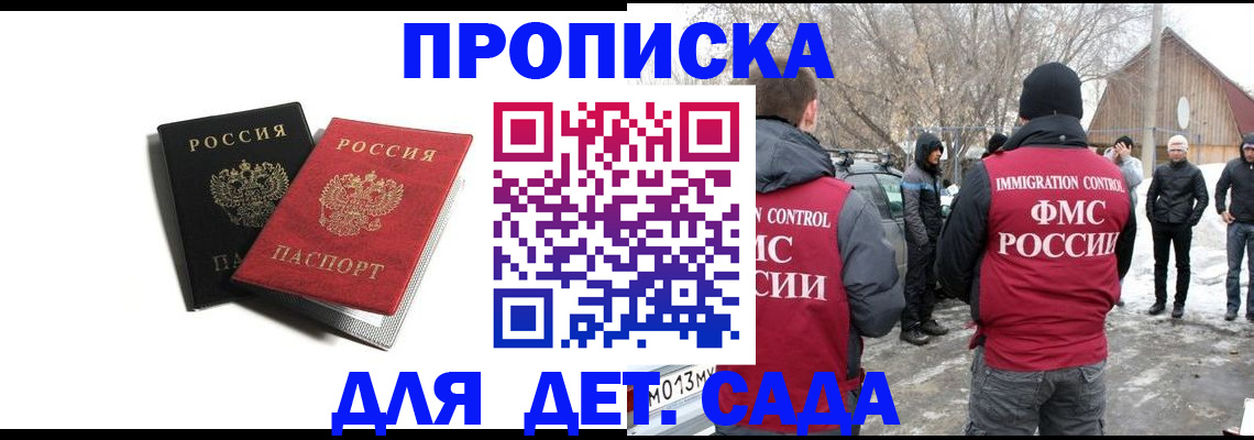 временная регистрация собственник в Аксае