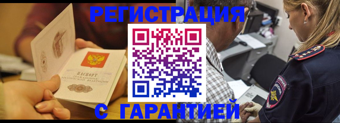 прописка ребенка в Аксае