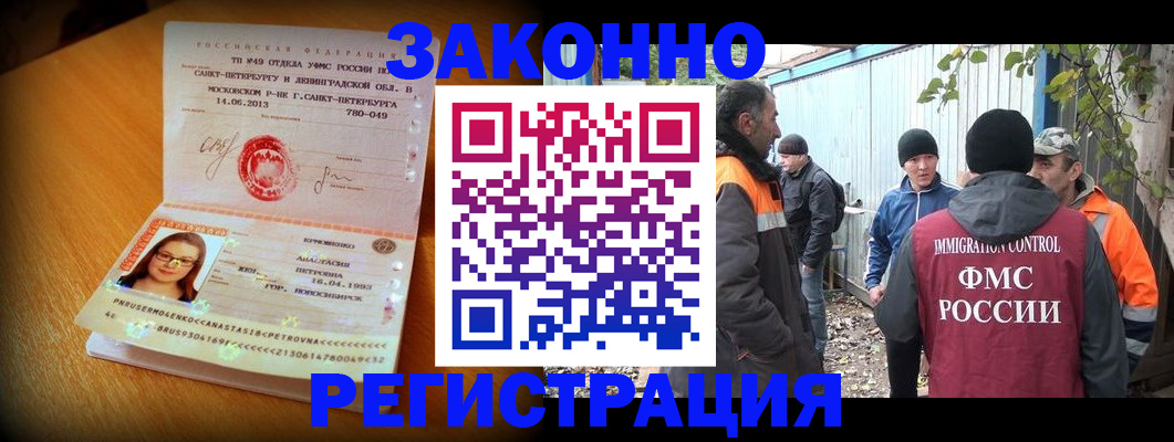 временная регистрация 2025 в Аксае